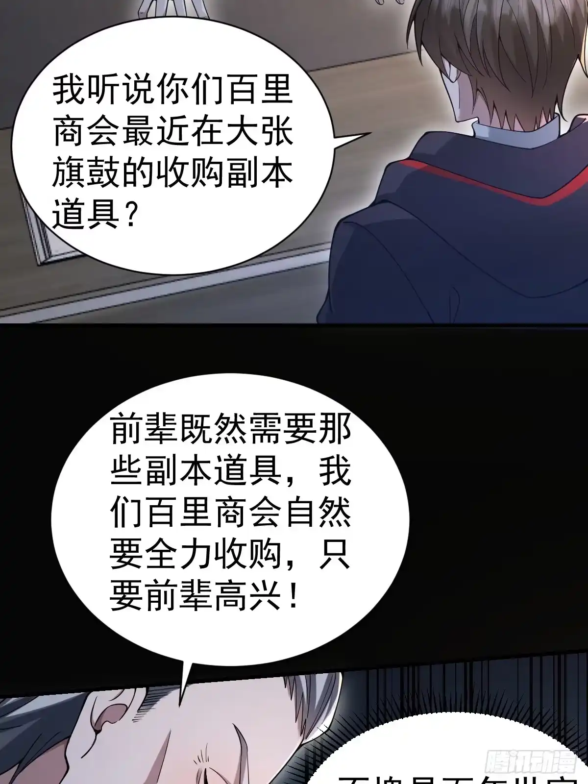 《别人练级我修仙，苟到大乘再出山》53-罡气护体！ 第22页