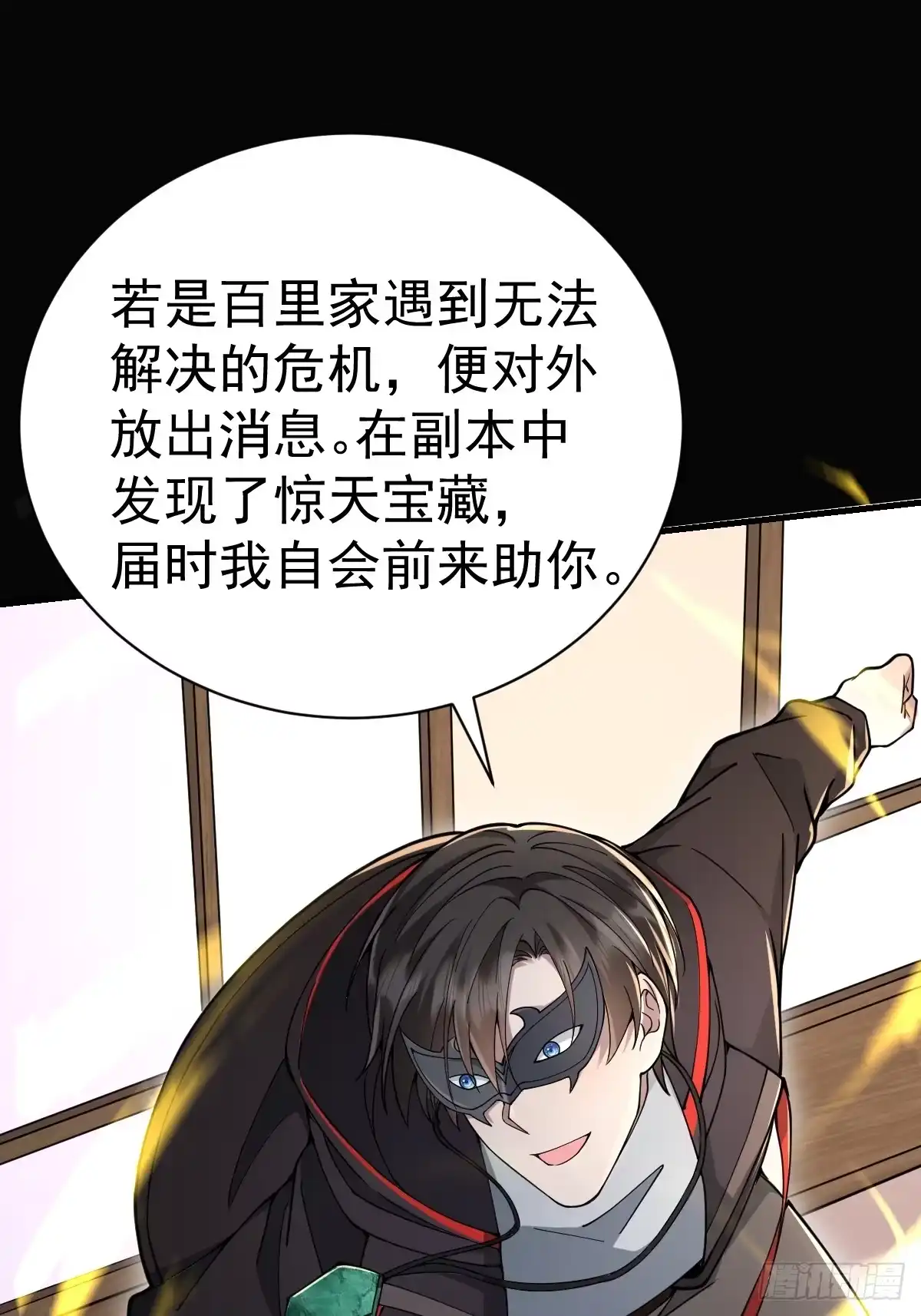 《别人练级我修仙，苟到大乘再出山》53-罡气护体！ 第33页