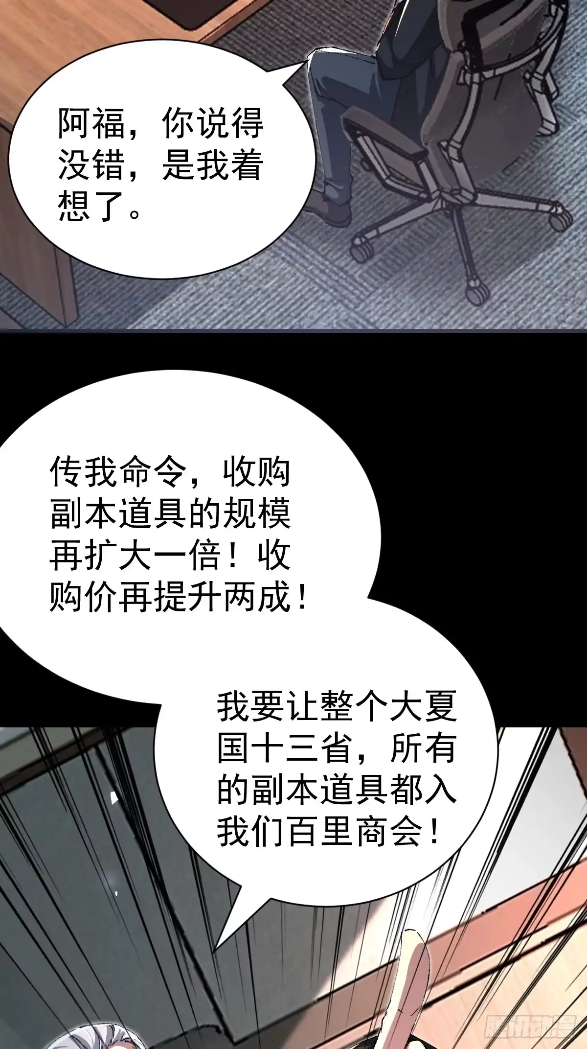 《别人练级我修仙，苟到大乘再出山》53-罡气护体！ 第41页