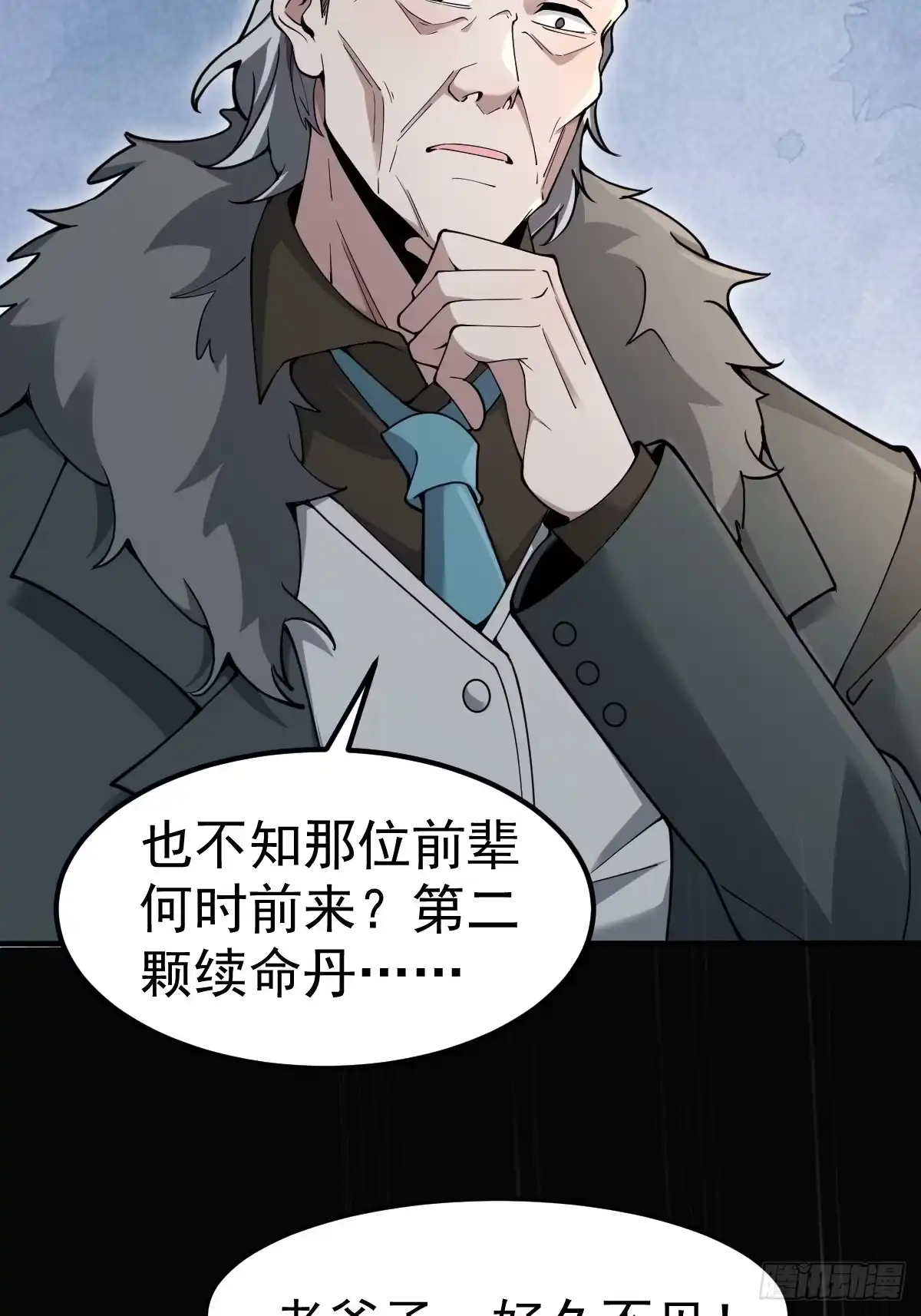 《别人练级我修仙，苟到大乘再出山》53-罡气护体！ 第18页