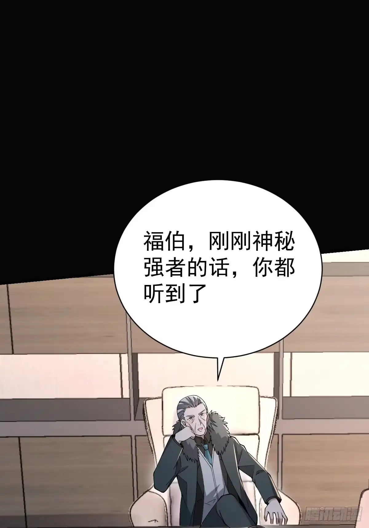 《别人练级我修仙，苟到大乘再出山》53-罡气护体！ 第35页