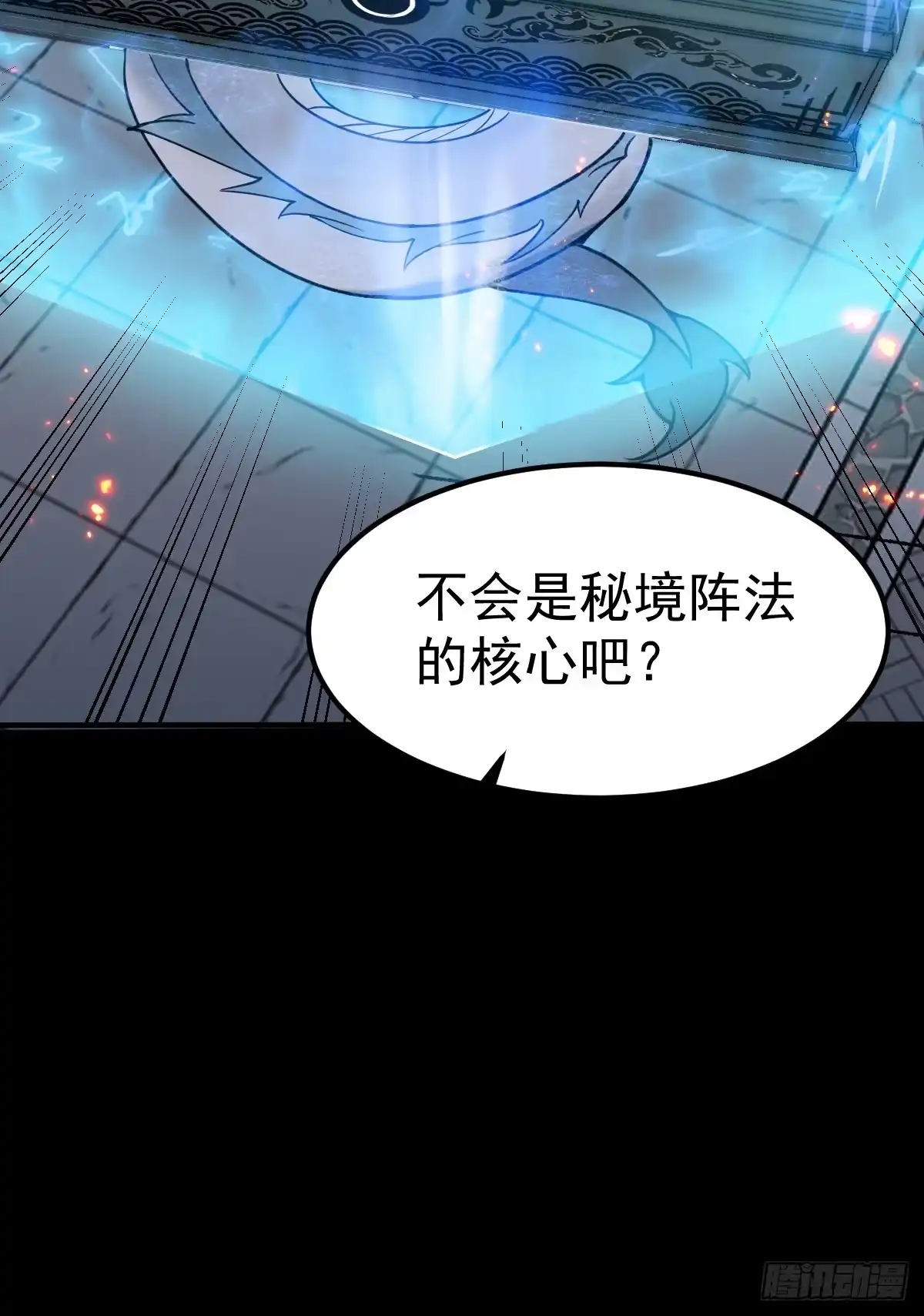《别人练级我修仙，苟到大乘再出山》54-被大佬吸了！ 第45页