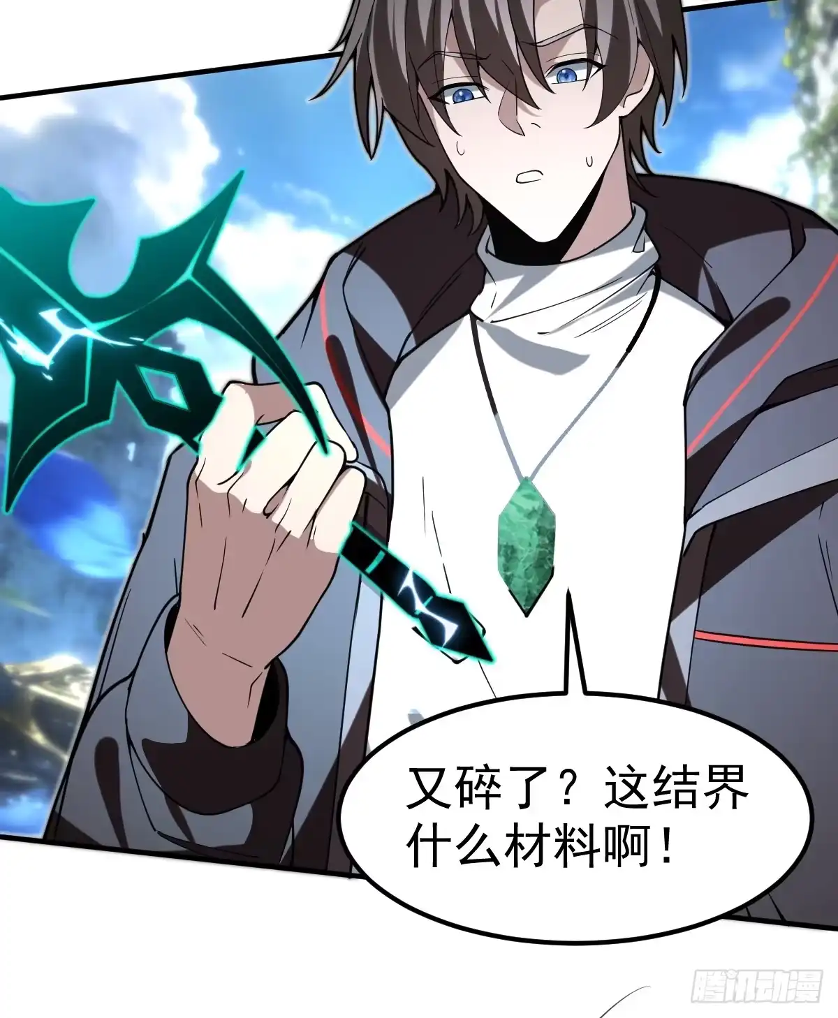 《别人练级我修仙，苟到大乘再出山》54-被大佬吸了！ 第11页