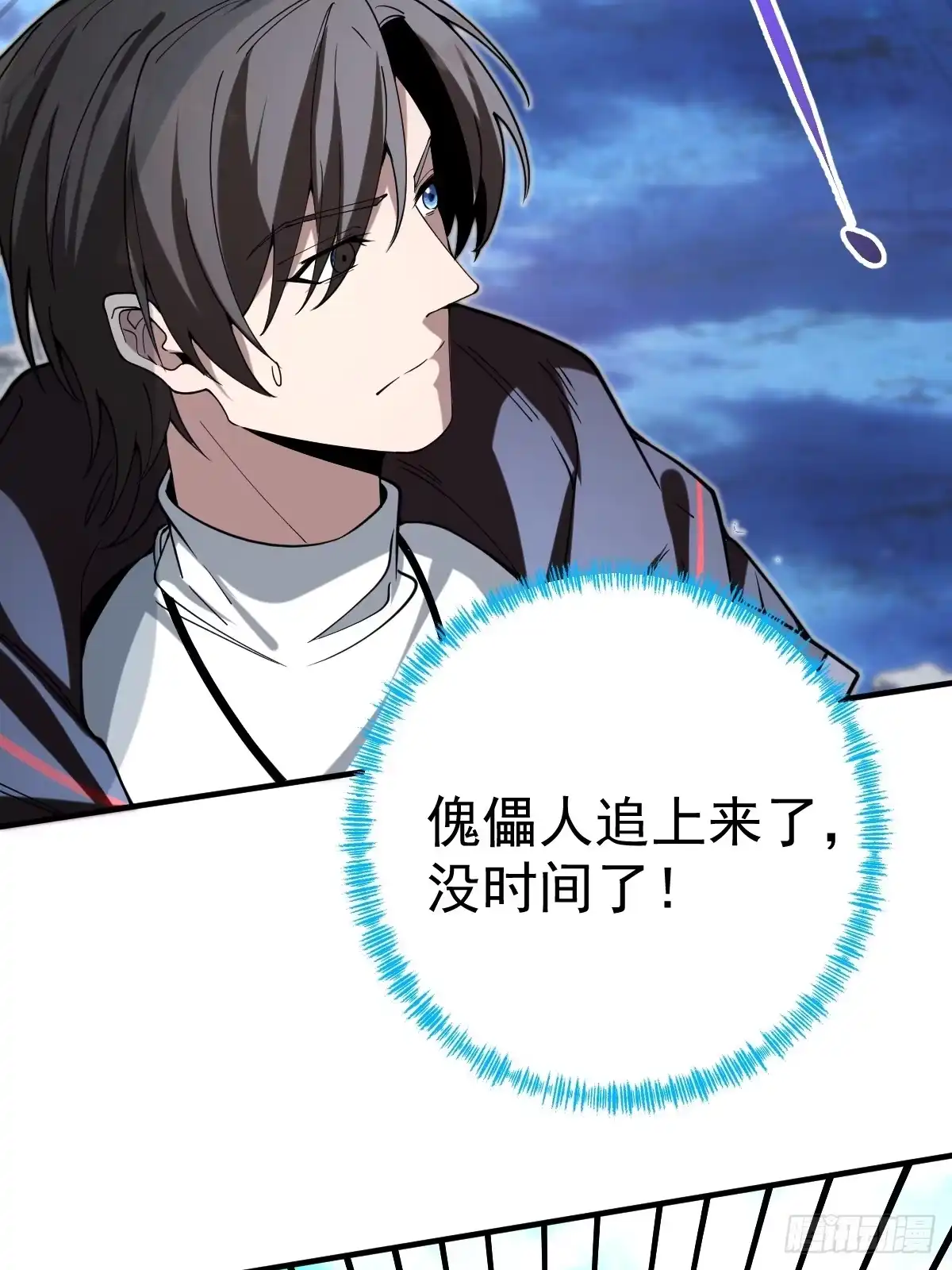 《别人练级我修仙，苟到大乘再出山》54-被大佬吸了！ 第13页