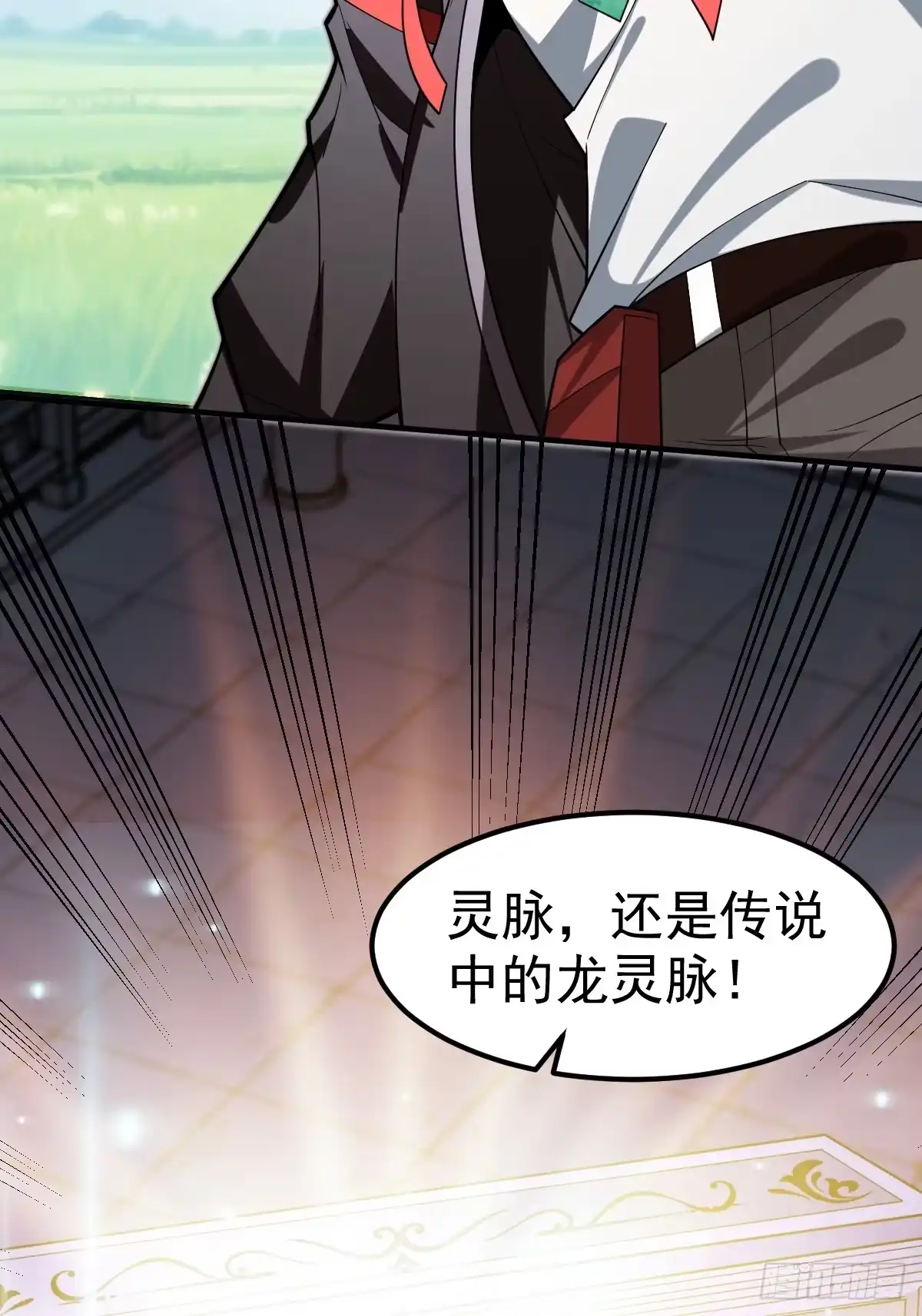 《别人练级我修仙，苟到大乘再出山》54-被大佬吸了！ 第28页