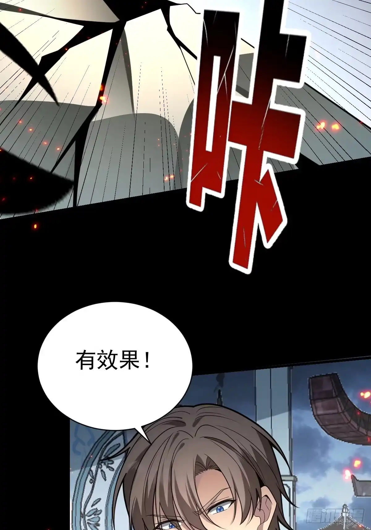 《别人练级我修仙，苟到大乘再出山》54-被大佬吸了！ 第50页