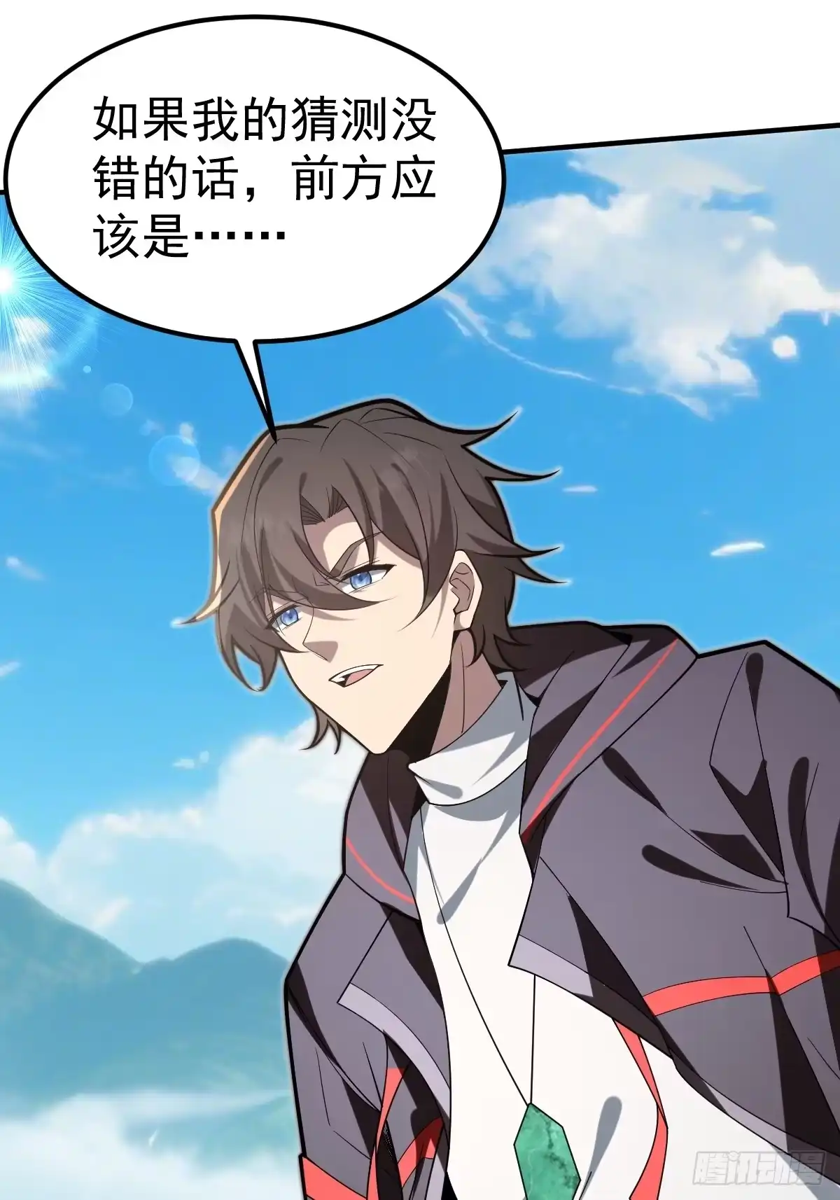 《别人练级我修仙，苟到大乘再出山》54-被大佬吸了！ 第27页