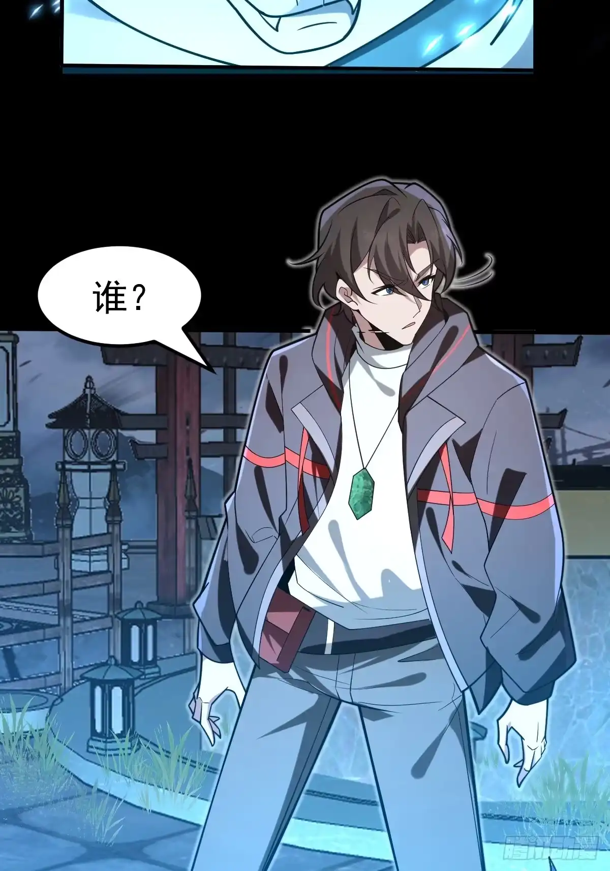 《别人练级我修仙，苟到大乘再出山》54-被大佬吸了！ 第35页