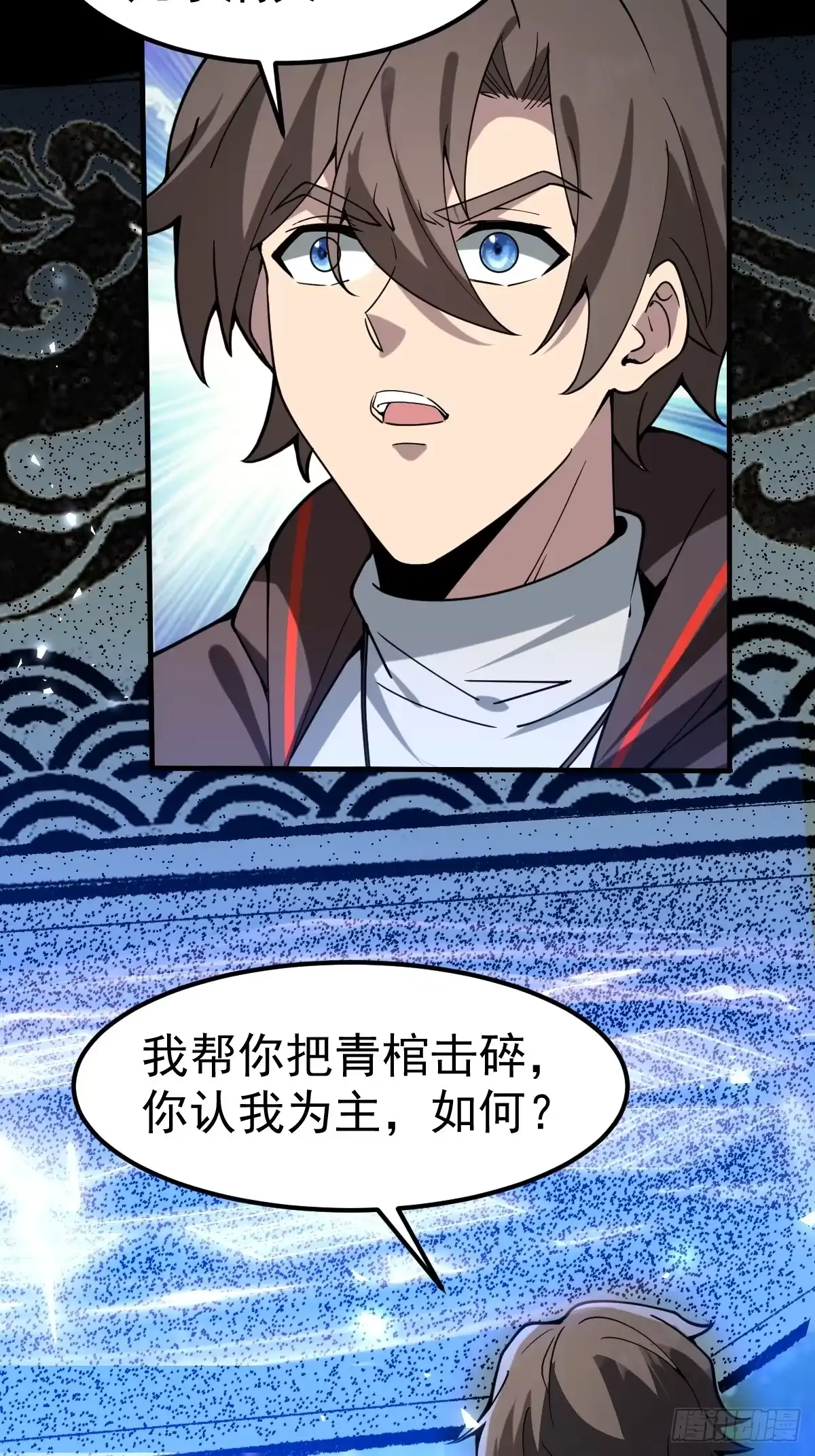 《别人练级我修仙，苟到大乘再出山》54-被大佬吸了！ 第39页