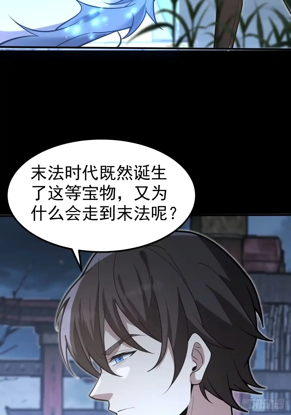 《别人练级我修仙，苟到大乘再出山》54-被大佬吸了！ 第33页