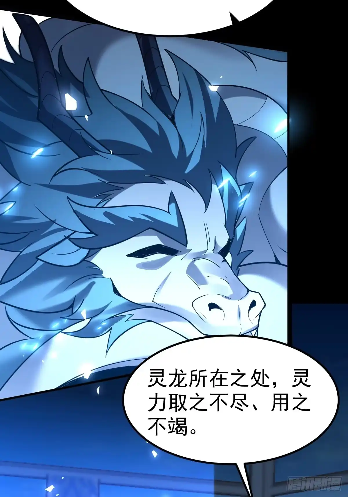 《别人练级我修仙，苟到大乘再出山》54-被大佬吸了！ 第31页