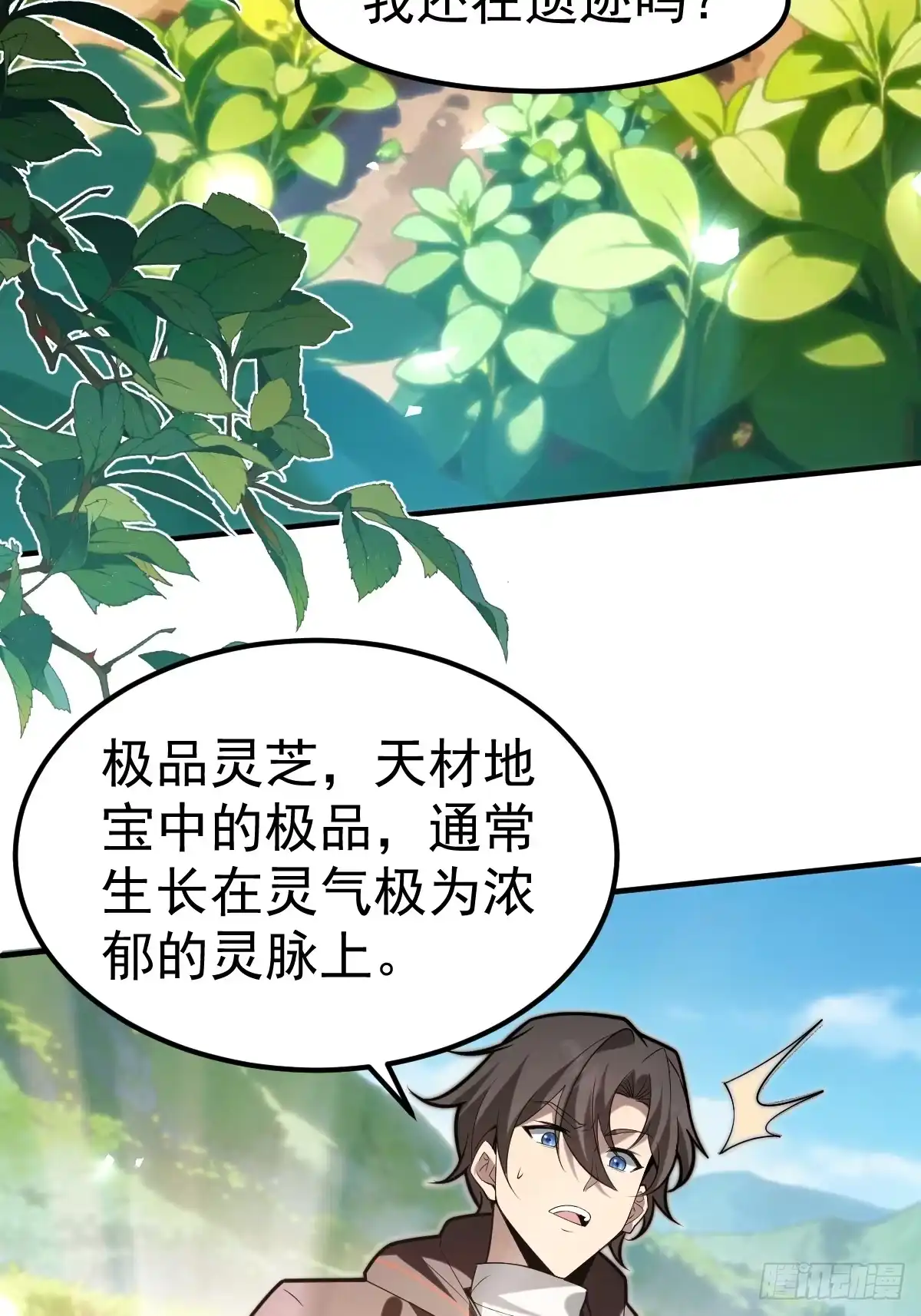 《别人练级我修仙，苟到大乘再出山》54-被大佬吸了！ 第24页