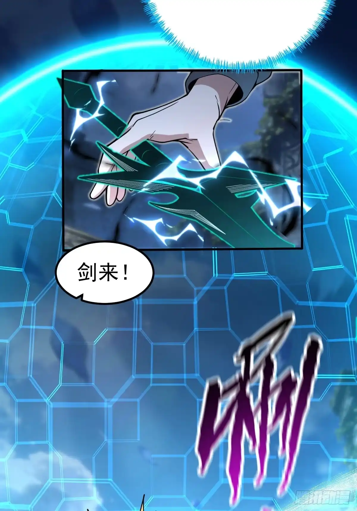 《别人练级我修仙，苟到大乘再出山》54-被大佬吸了！ 第9页