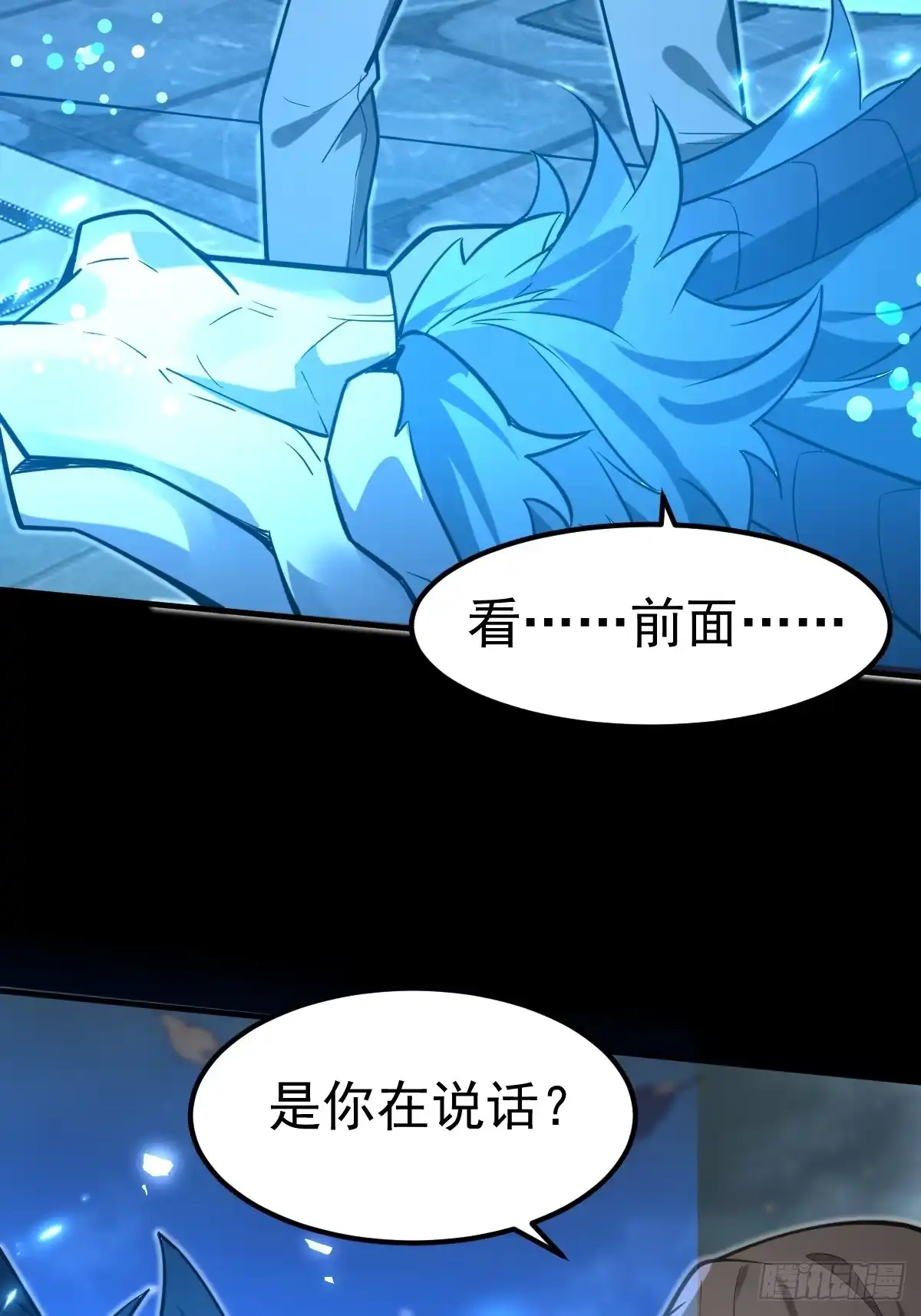 《别人练级我修仙，苟到大乘再出山》54-被大佬吸了！ 第36页