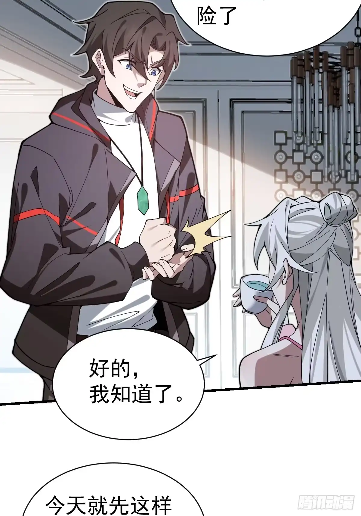 《别人练级我修仙，苟到大乘再出山》55-强者的世界！ 第18页