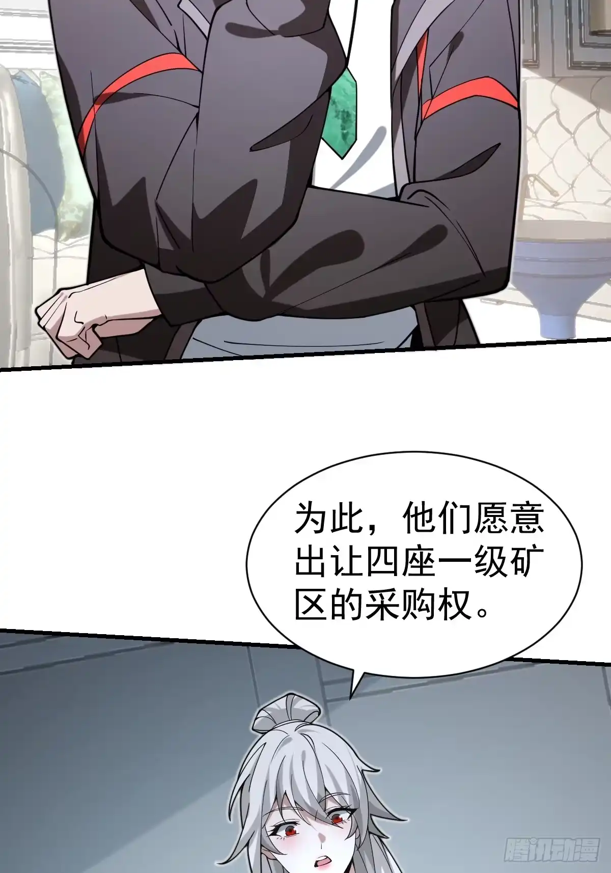 《别人练级我修仙，苟到大乘再出山》55-强者的世界！ 第14页
