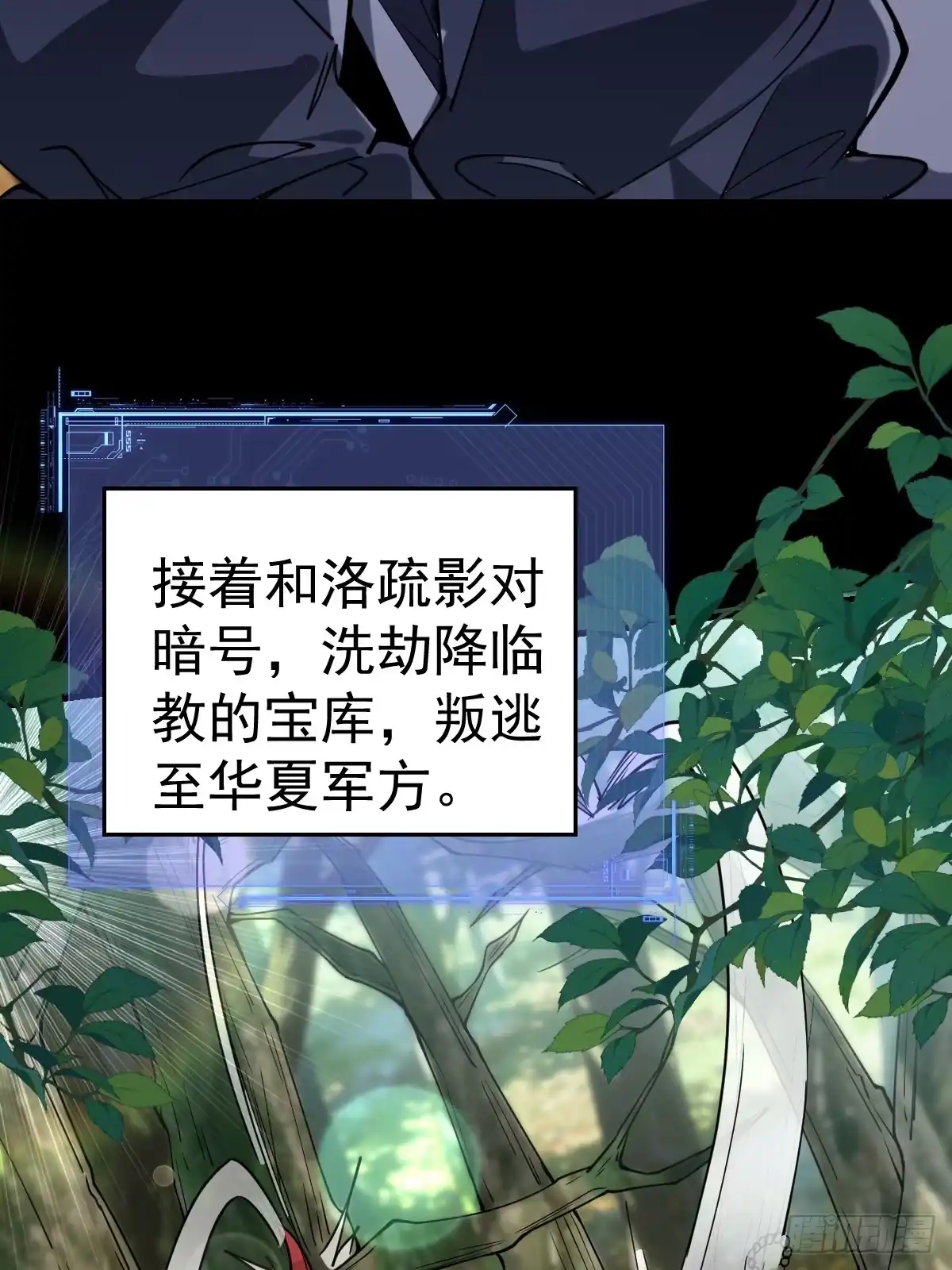 《别人练级我修仙，苟到大乘再出山》55-强者的世界！ 第27页