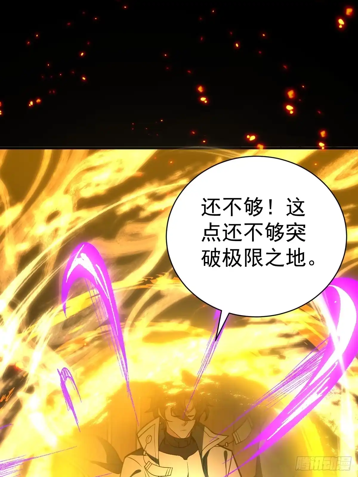 《别人练级我修仙，苟到大乘再出山》55-强者的世界！ 第68页