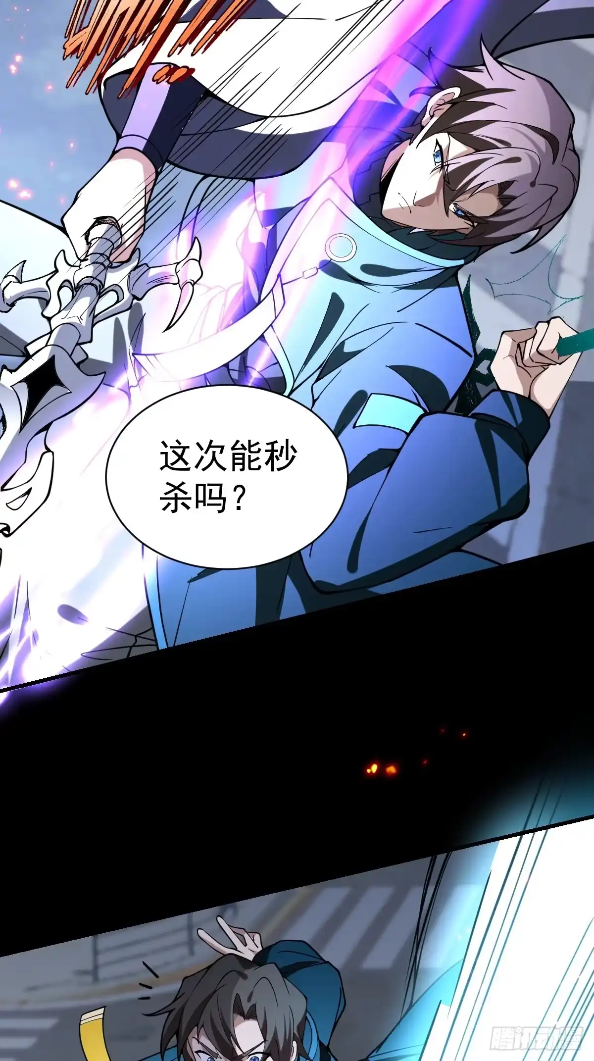 《别人练级我修仙，苟到大乘再出山》55-强者的世界！ 第33页