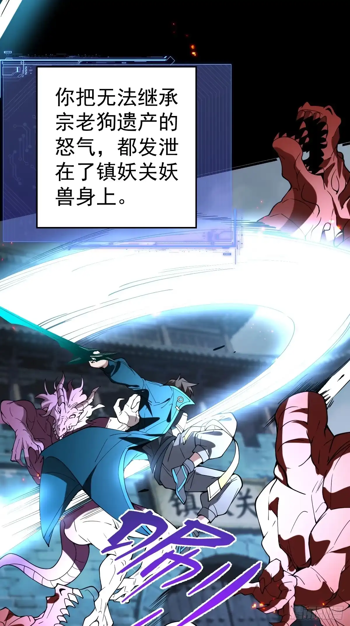《别人练级我修仙，苟到大乘再出山》55-强者的世界！ 第35页