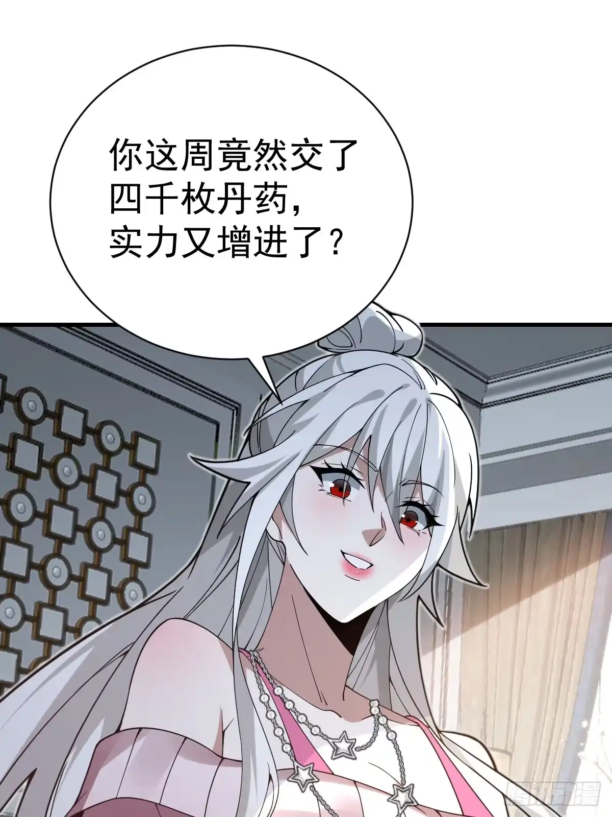 《别人练级我修仙，苟到大乘再出山》55-强者的世界！ 第5页