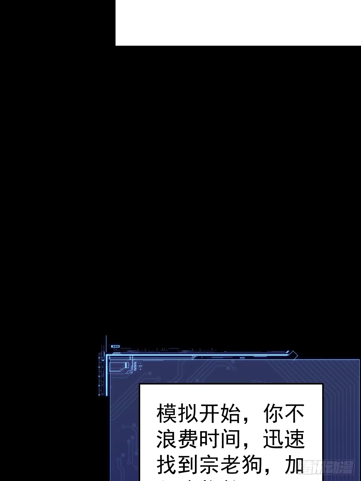《别人练级我修仙，苟到大乘再出山》55-强者的世界！ 第25页