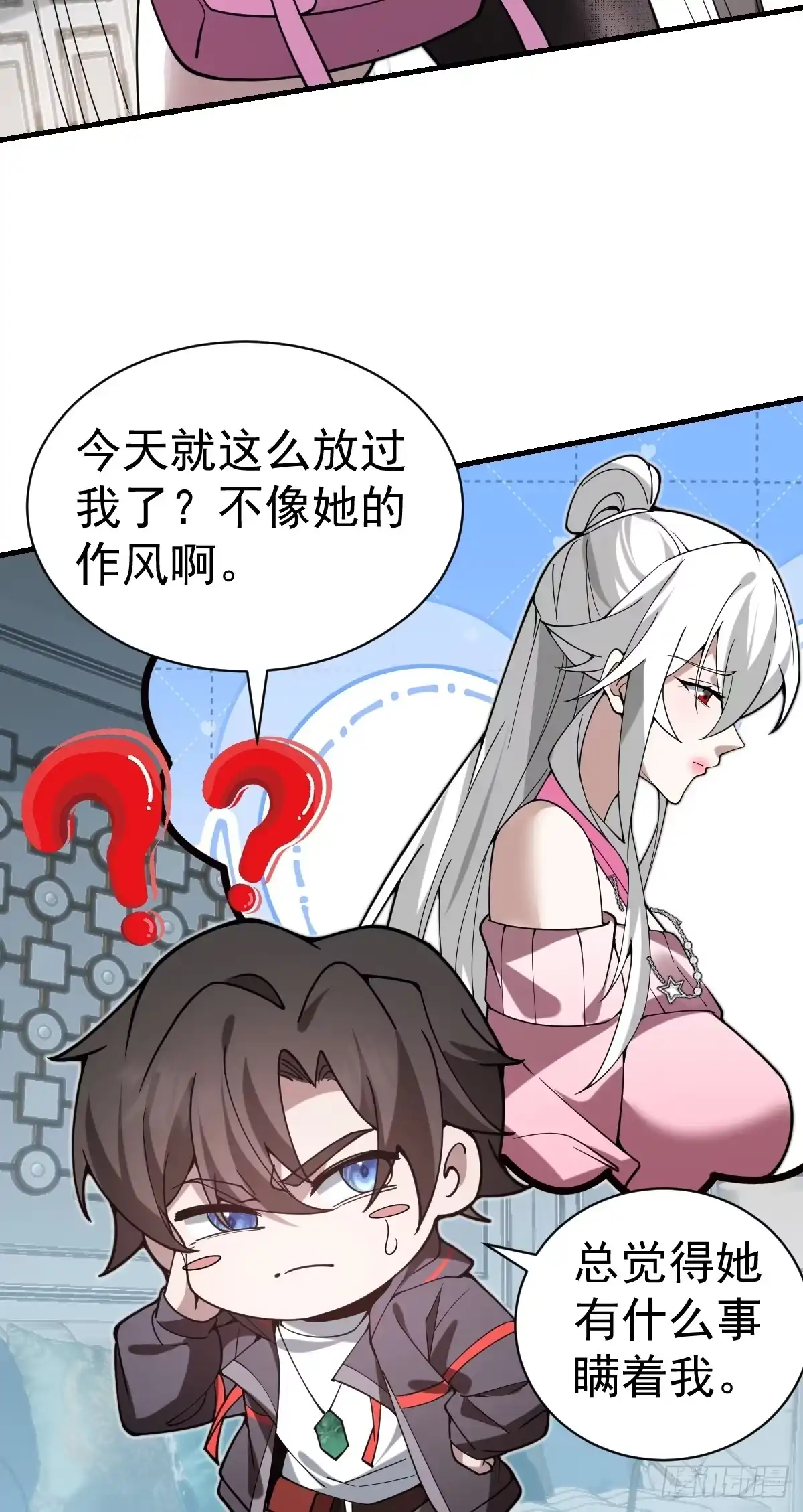 《别人练级我修仙，苟到大乘再出山》55-强者的世界！ 第20页