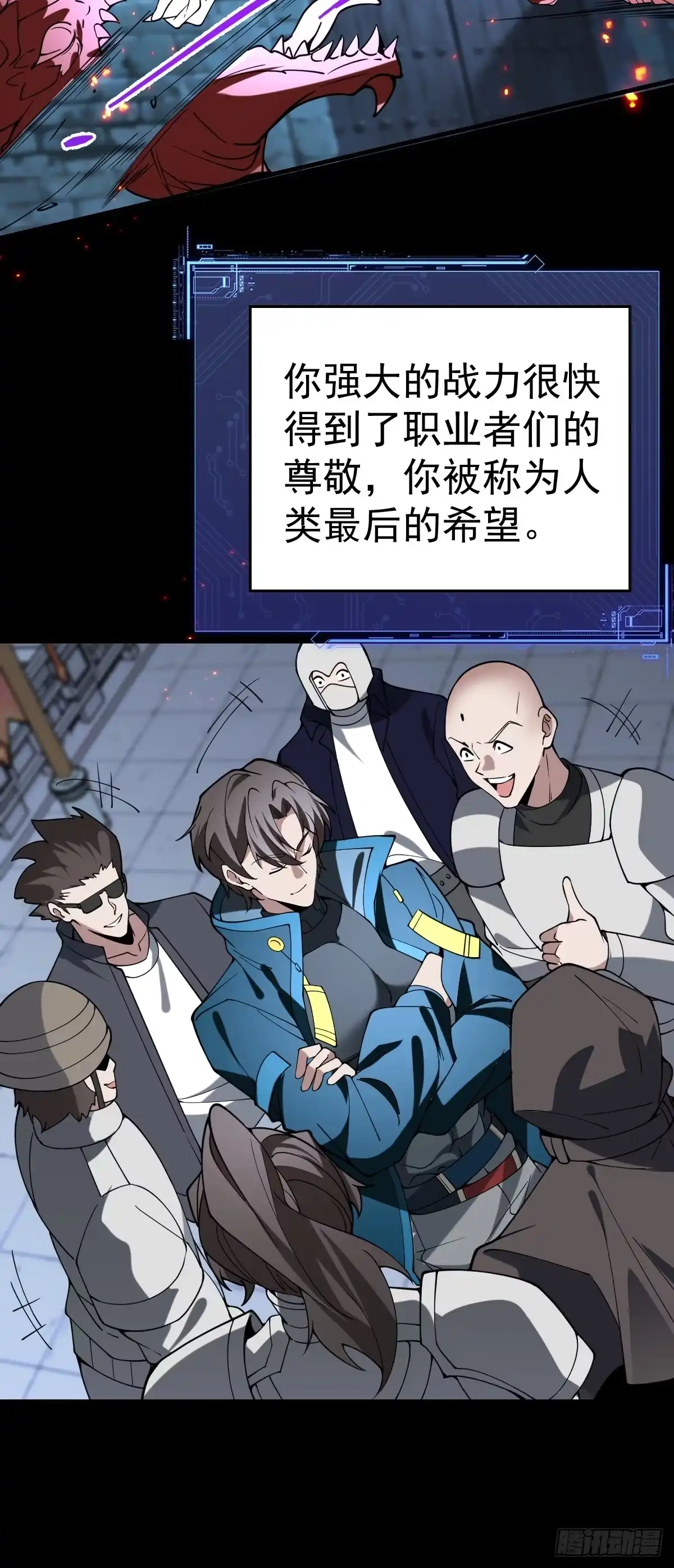 《别人练级我修仙，苟到大乘再出山》55-强者的世界！ 第36页