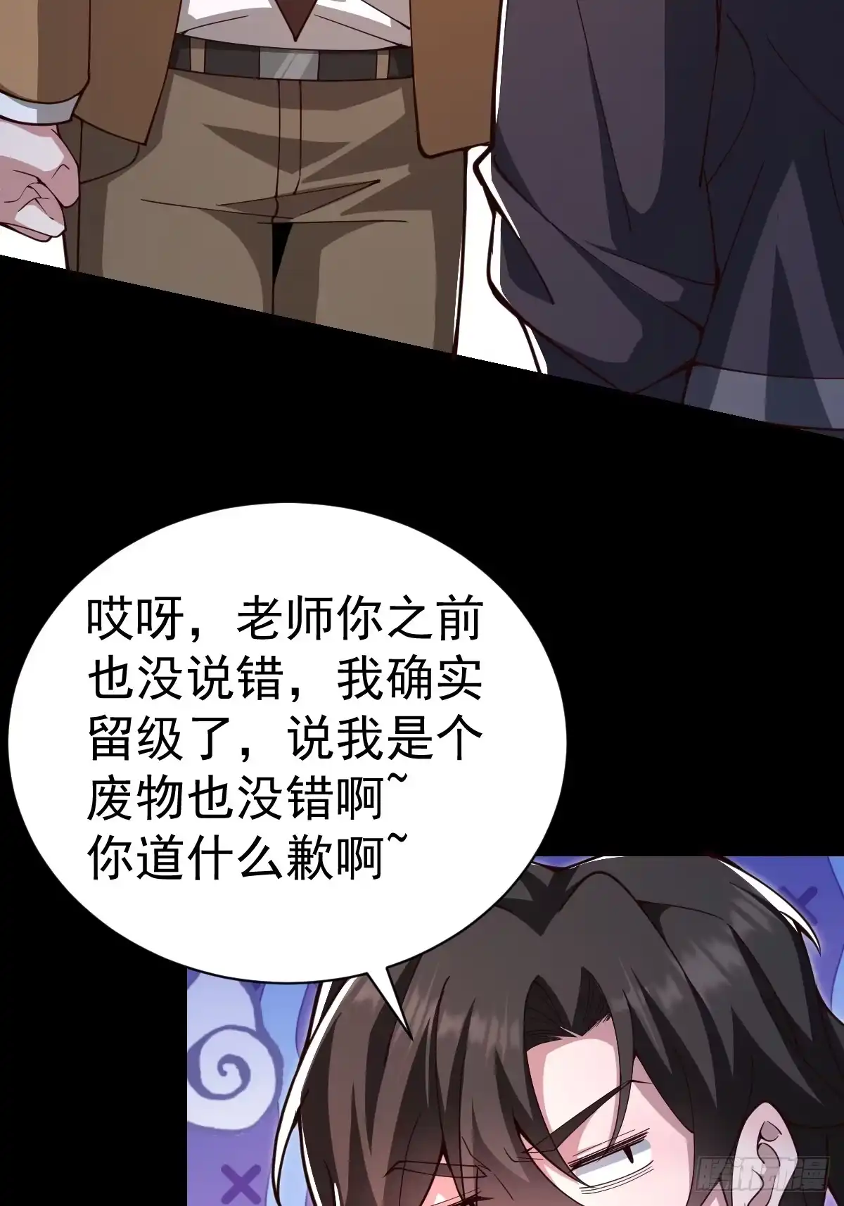《别人练级我修仙，苟到大乘再出山》56-传销buff解锁！ 第47页