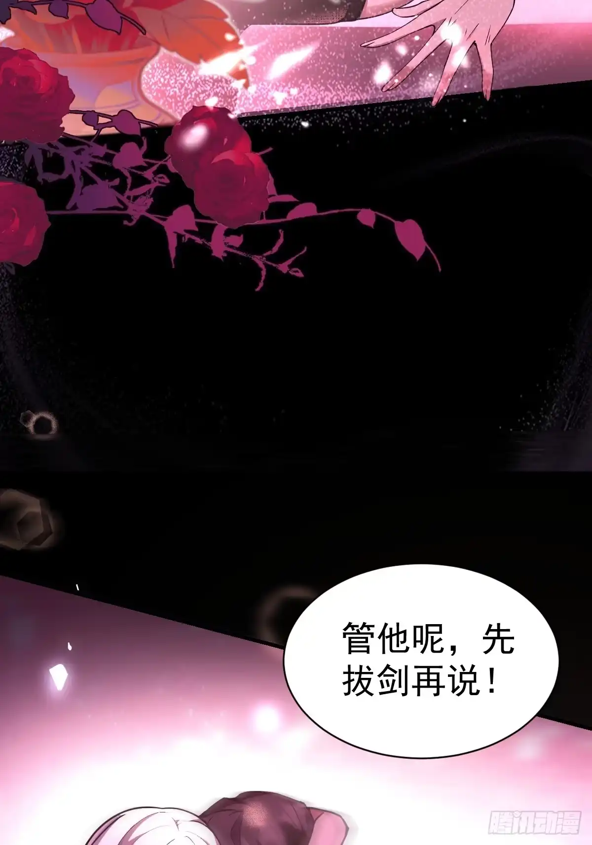 《别人练级我修仙，苟到大乘再出山》56-传销buff解锁！ 第74页