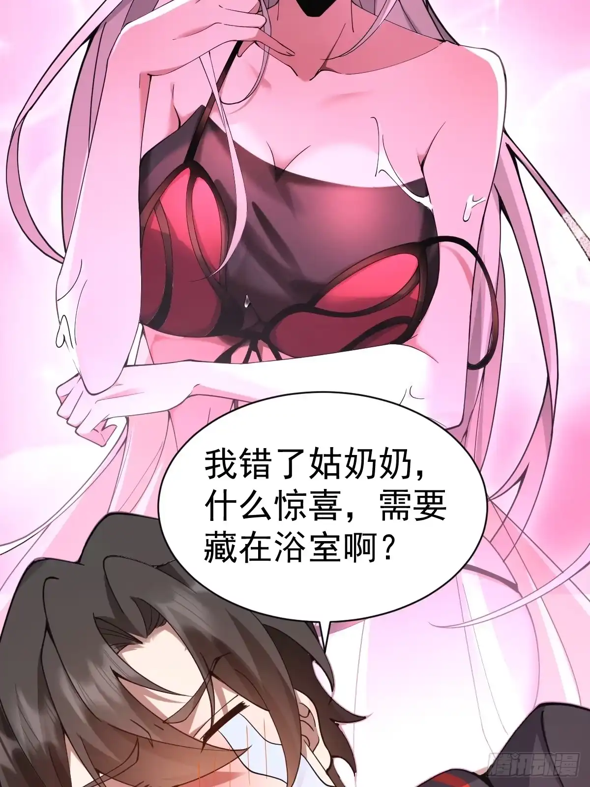 《别人练级我修仙，苟到大乘再出山》56-传销buff解锁！ 第65页