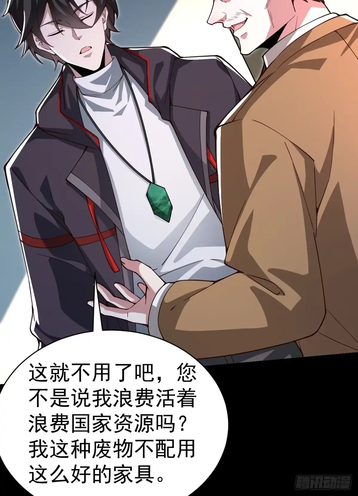 《别人练级我修仙，苟到大乘再出山》56-传销buff解锁！ 第45页