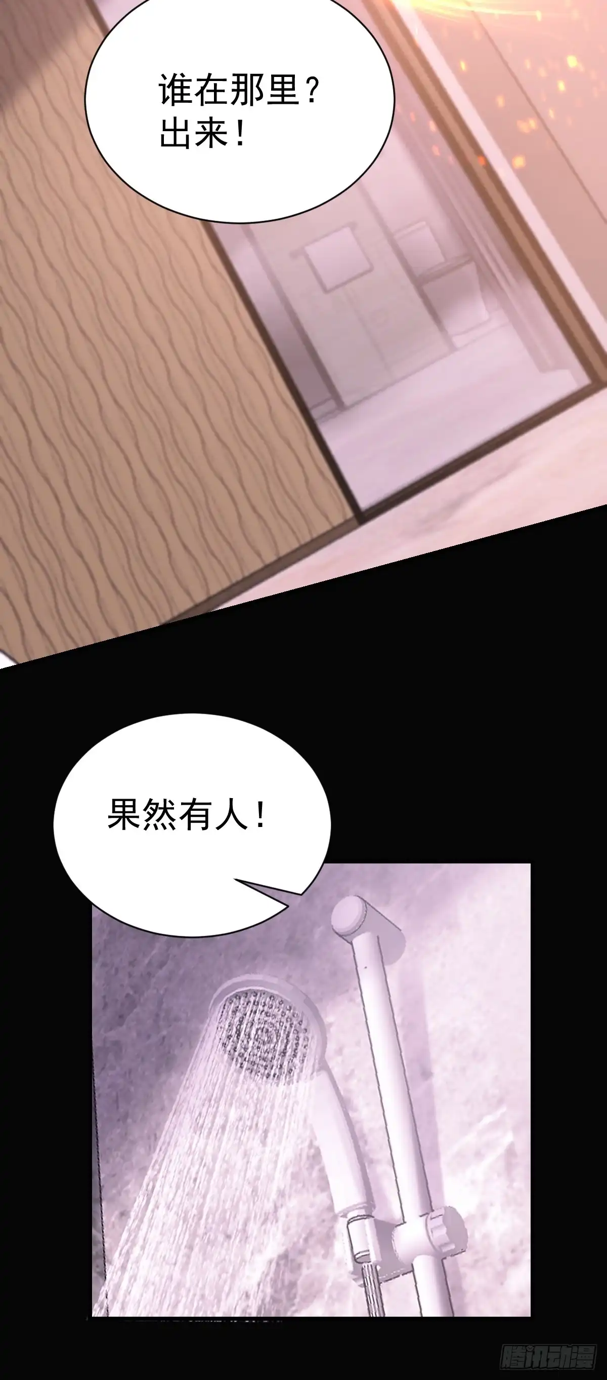 《别人练级我修仙，苟到大乘再出山》56-传销buff解锁！ 第60页