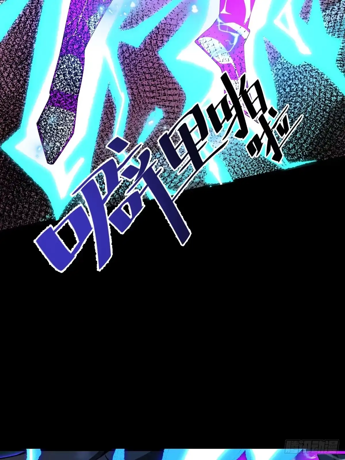 《别人练级我修仙，苟到大乘再出山》56-传销buff解锁！ 第17页