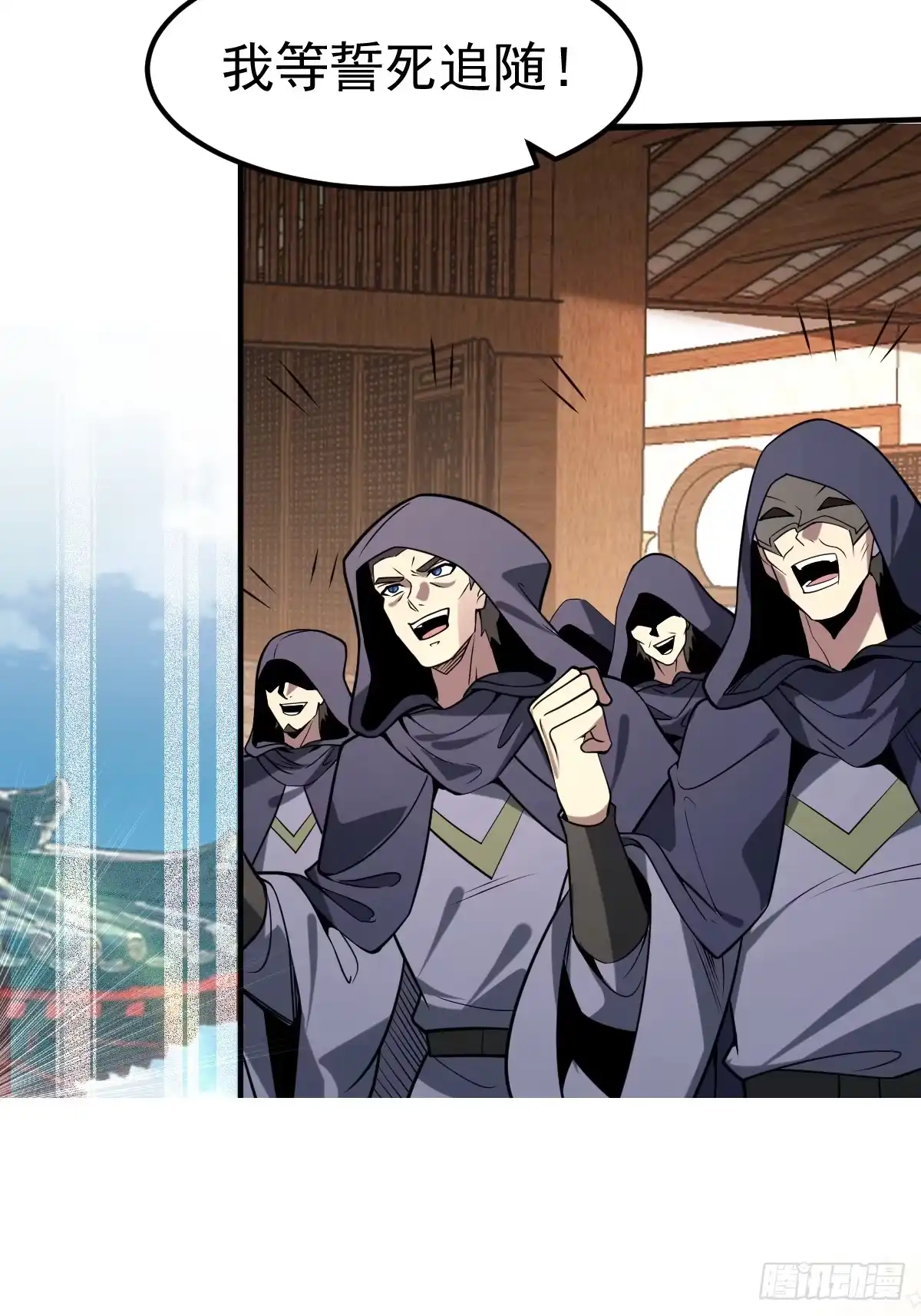 《别人练级我修仙，苟到大乘再出山》56-传销buff解锁！ 第92页