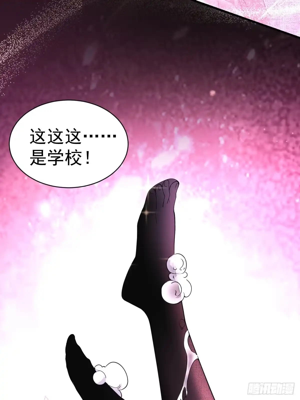 《别人练级我修仙，苟到大乘再出山》56-传销buff解锁！ 第68页
