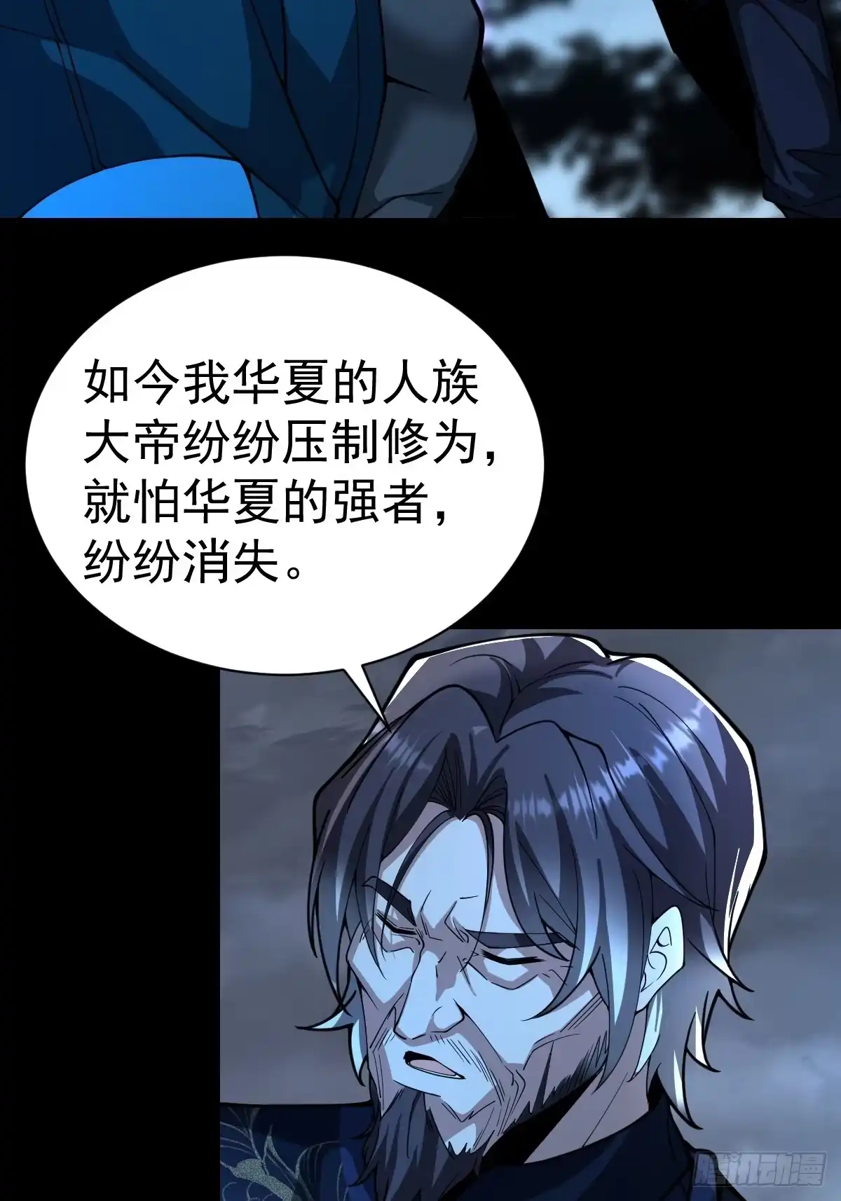 《别人练级我修仙，苟到大乘再出山》56-传销buff解锁！ 第4页