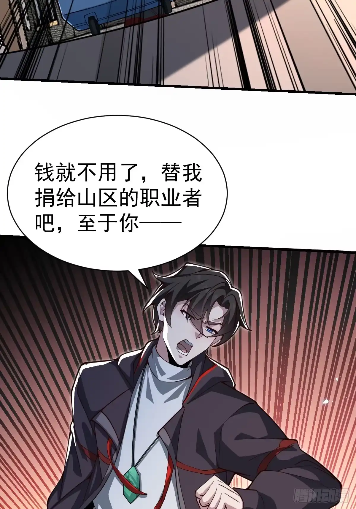 《别人练级我修仙，苟到大乘再出山》56-传销buff解锁！ 第50页