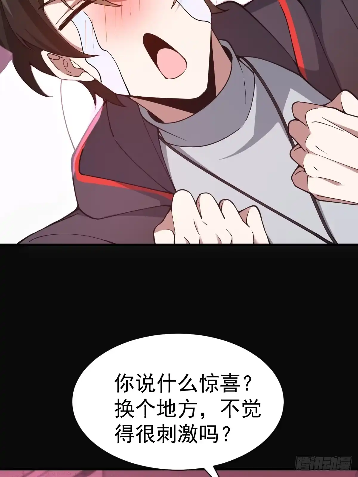 《别人练级我修仙，苟到大乘再出山》56-传销buff解锁！ 第66页
