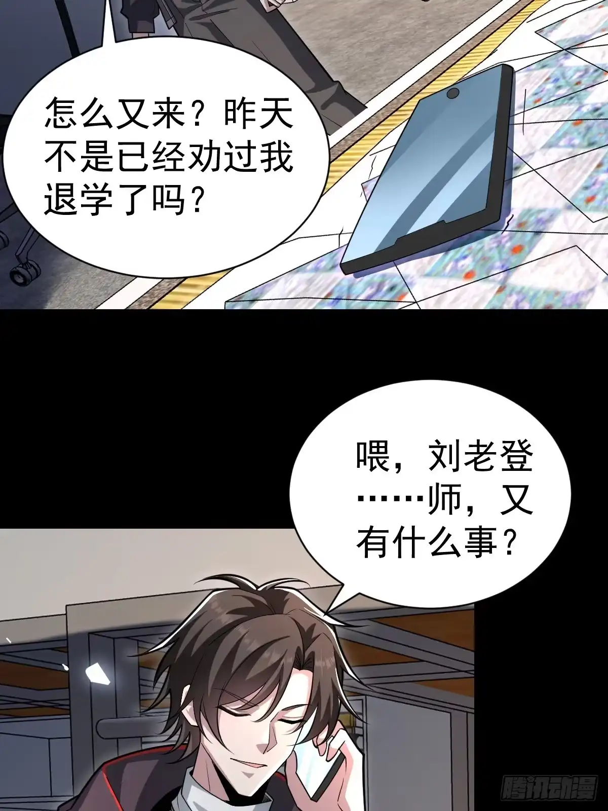《别人练级我修仙，苟到大乘再出山》56-传销buff解锁！ 第35页