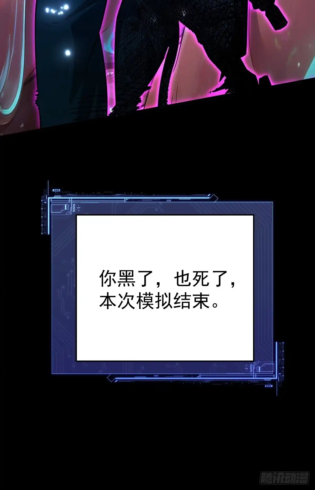 《别人练级我修仙，苟到大乘再出山》56-传销buff解锁！ 第28页