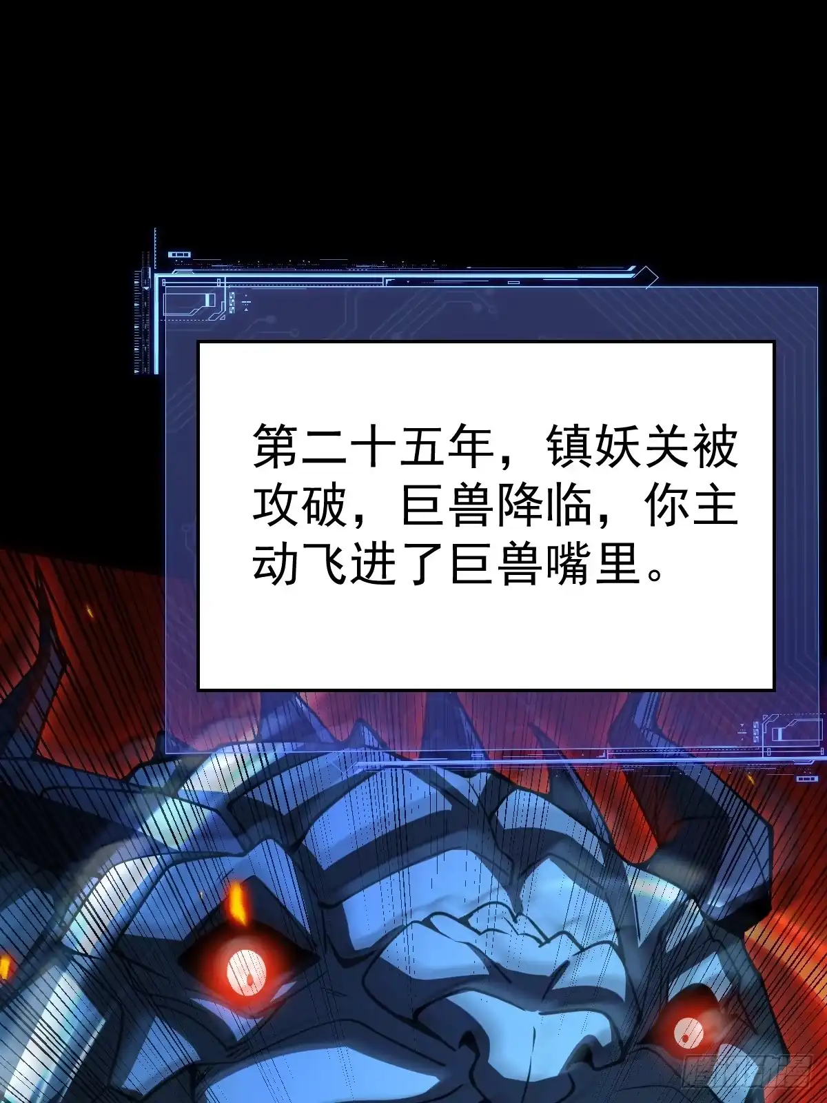 《别人练级我修仙，苟到大乘再出山》56-传销buff解锁！ 第11页