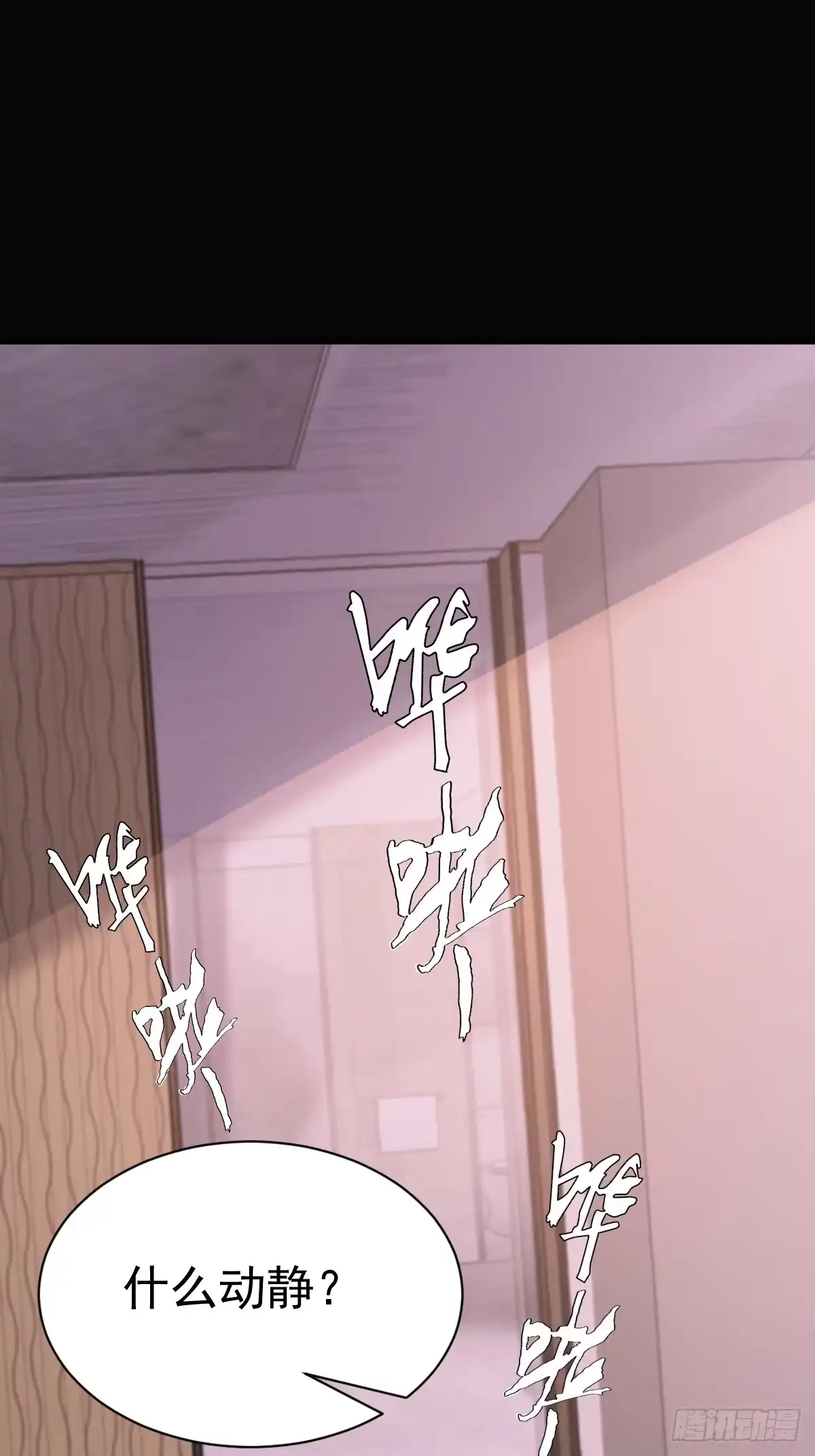 《别人练级我修仙，苟到大乘再出山》56-传销buff解锁！ 第58页