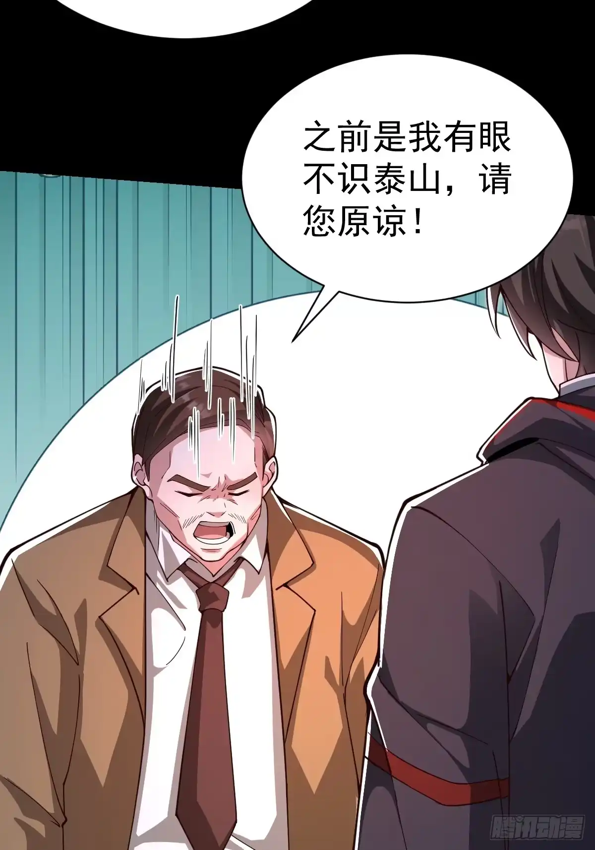《别人练级我修仙，苟到大乘再出山》56-传销buff解锁！ 第46页