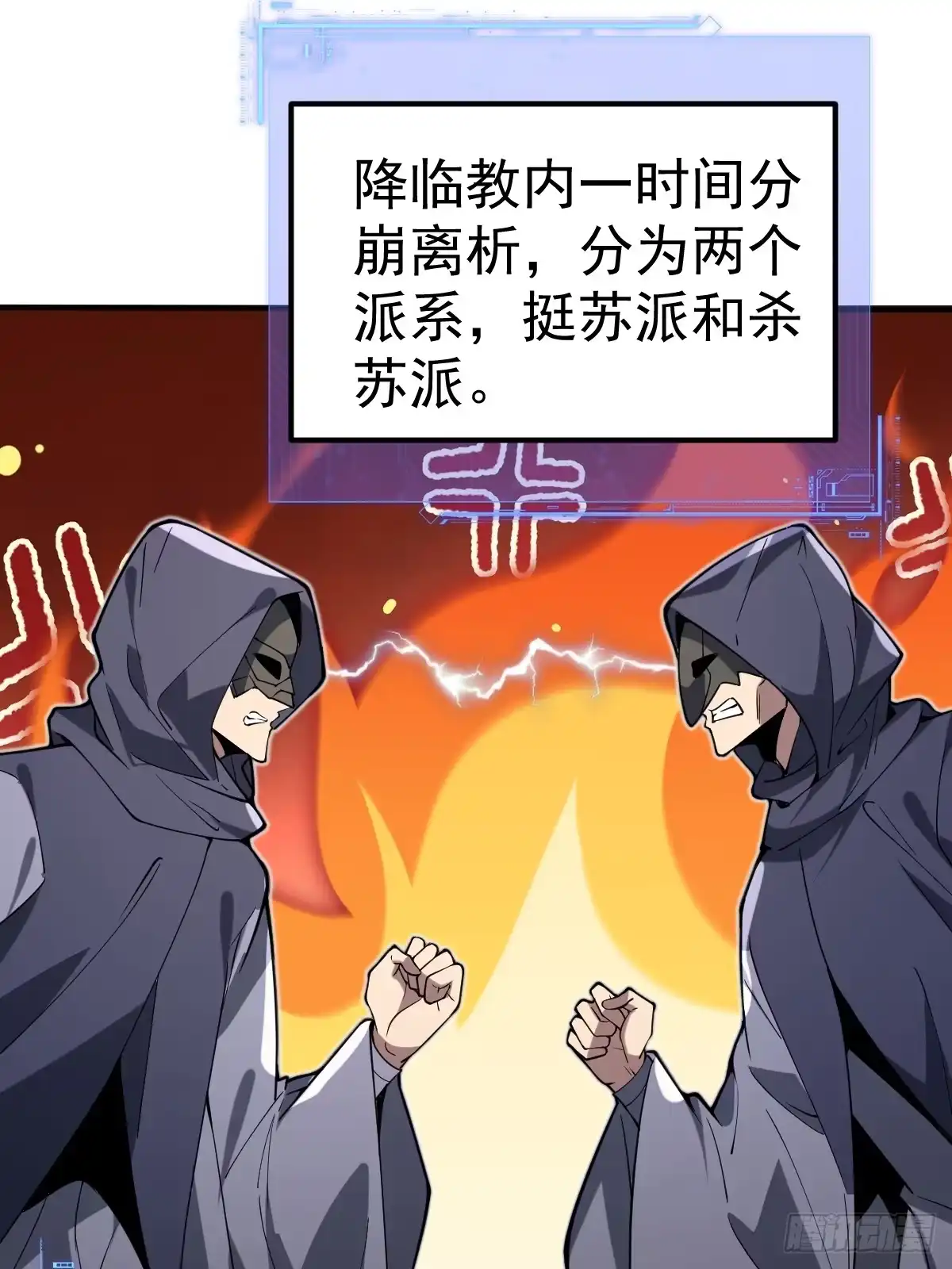 《别人练级我修仙，苟到大乘再出山》57-忽悠瘸了~ 第49页