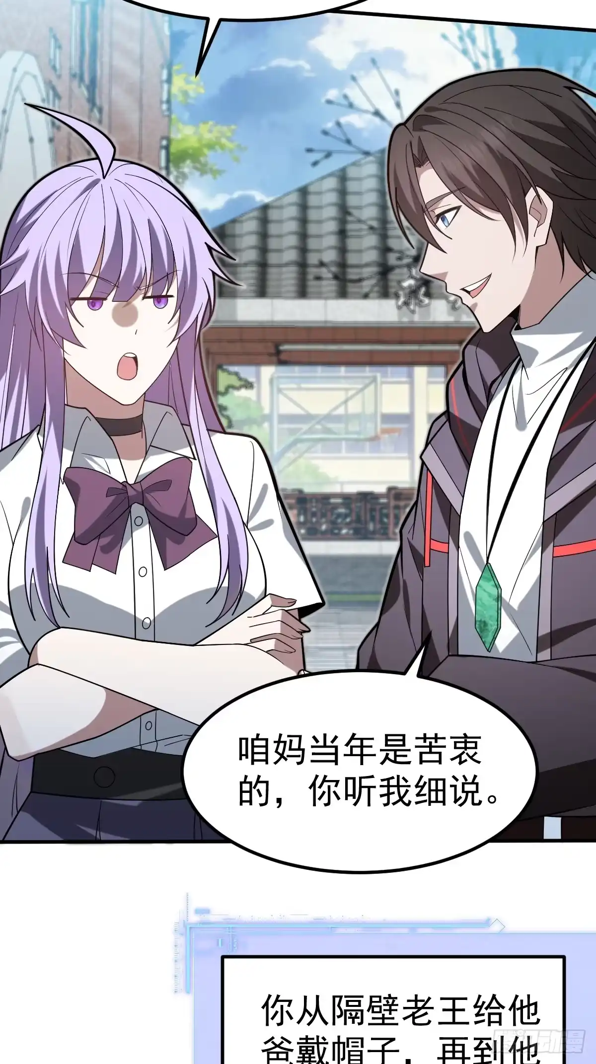 《别人练级我修仙，苟到大乘再出山》57-忽悠瘸了~ 第16页