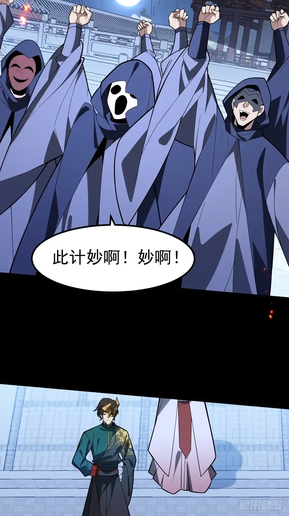 《别人练级我修仙，苟到大乘再出山》57-忽悠瘸了~ 第69页