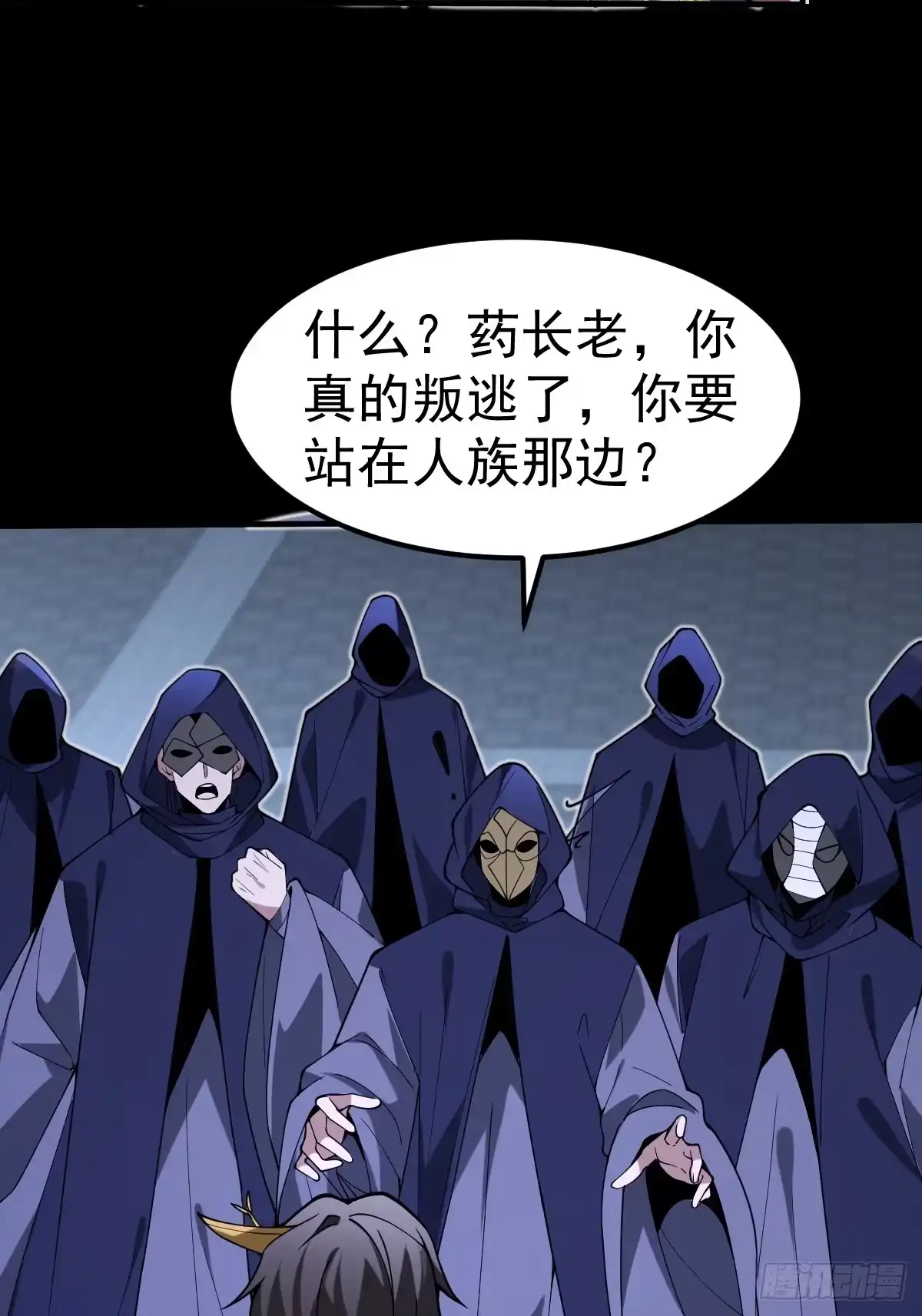 《别人练级我修仙，苟到大乘再出山》57-忽悠瘸了~ 第64页