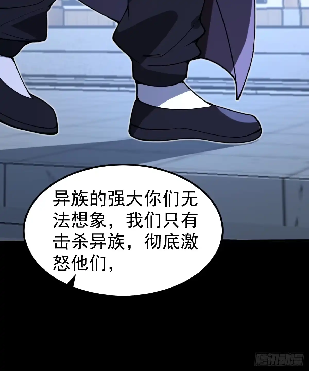 《别人练级我修仙，苟到大乘再出山》57-忽悠瘸了~ 第66页