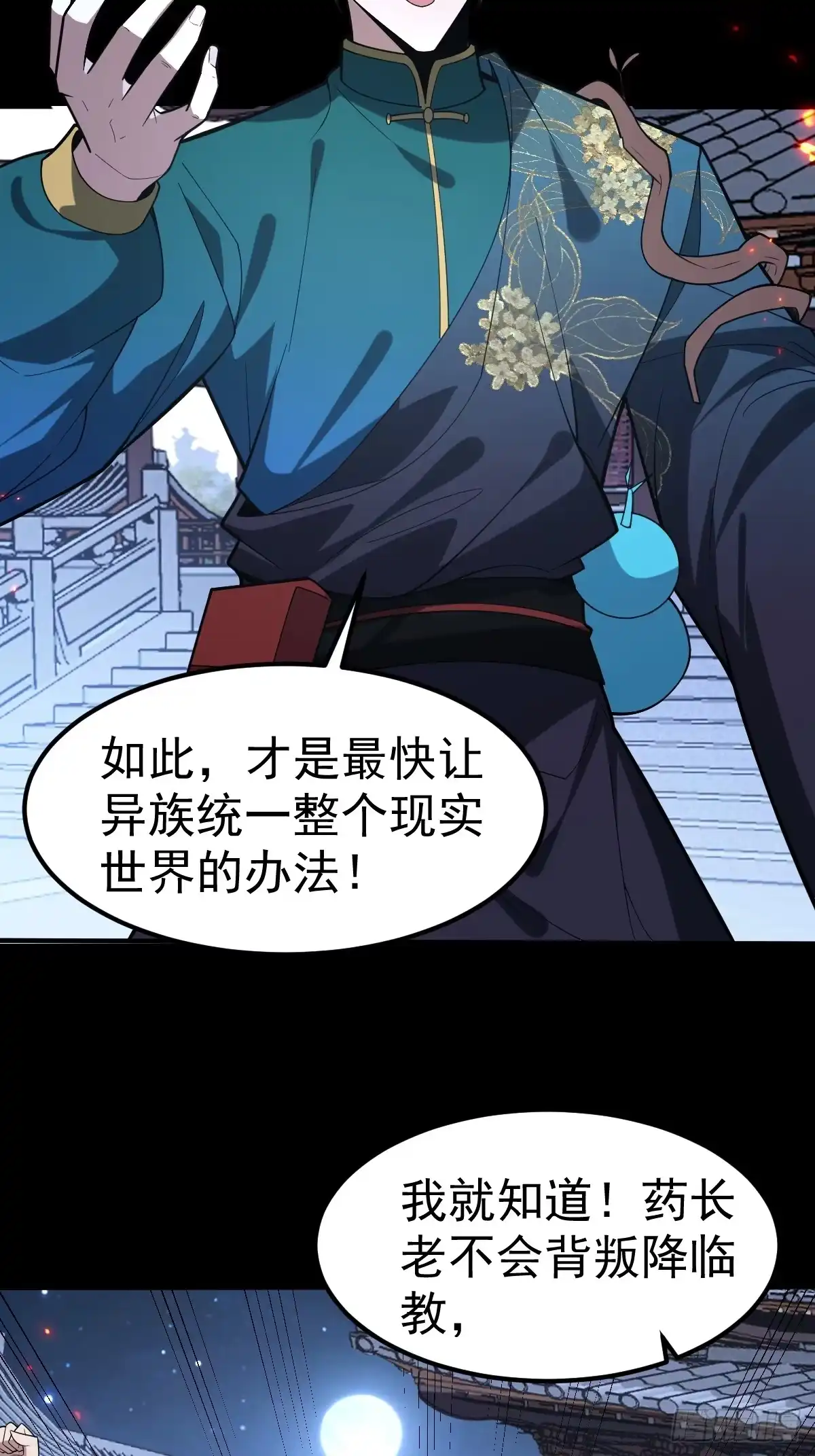 《别人练级我修仙，苟到大乘再出山》57-忽悠瘸了~ 第68页